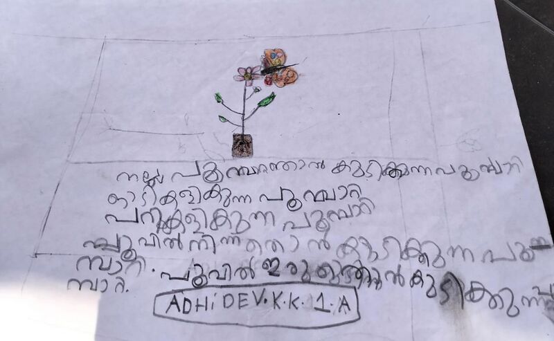 പ്രമാണം:19615-MLP-KUNJ-ADHIDEV .jpeg