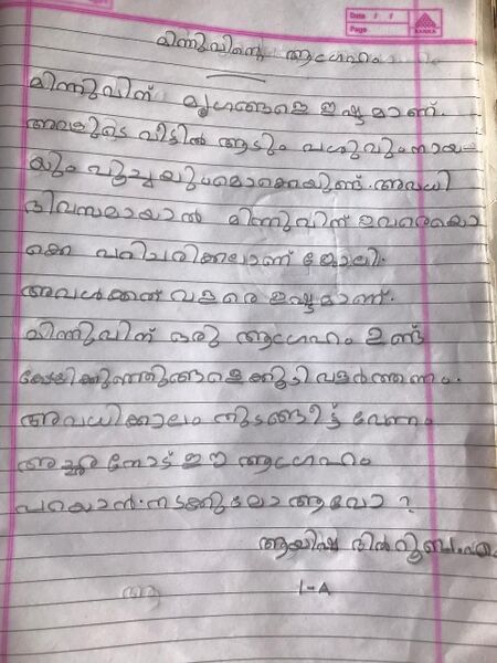 പ്രമാണം:19819-MLP-KUNJ-AYISHA DILRUBA.jpg