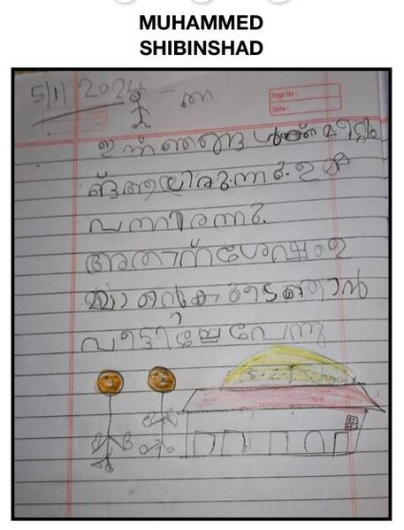 പ്രമാണം:19855-MLP-KUNJ-MUHAMMED SHIBINSHAD 1B.jpg