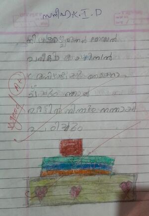 19866-MLP-KUNJ-SANEEHA K.jpg