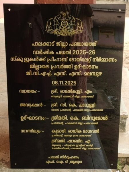 പ്രമാണം:21068 pkd buildings 1.jpg