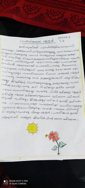 പ്രമാണം:21363-PKD-KUNJ-DAKSHA S.jpg