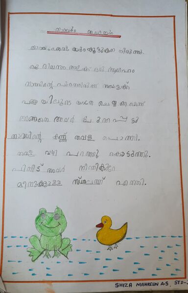 പ്രമാണം:23402-TSR-KUNJ-SHIZA MEHAREEN.jpeg