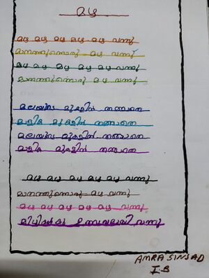 26238-EKM-KUNJ-AMRA SINSAD.resized.jpg