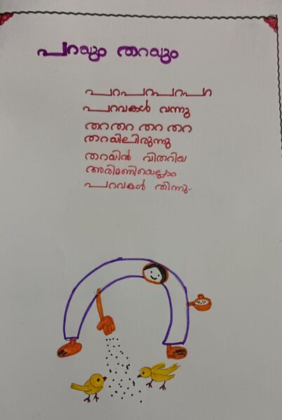 പ്രമാണം:26238-EKM-KUNJ-KIRUTHIKA S.jpeg