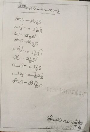 26306-EKM-KUNJU-EFAH FATHIMA.jpg