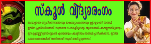 28026 vidyarangam.png