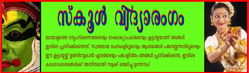 പ്രമാണം:28026 vidyarangam.png
