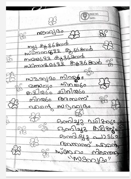 പ്രമാണം:29040-IDK-KUNJ-ROSE SEBASTIAN.jpeg