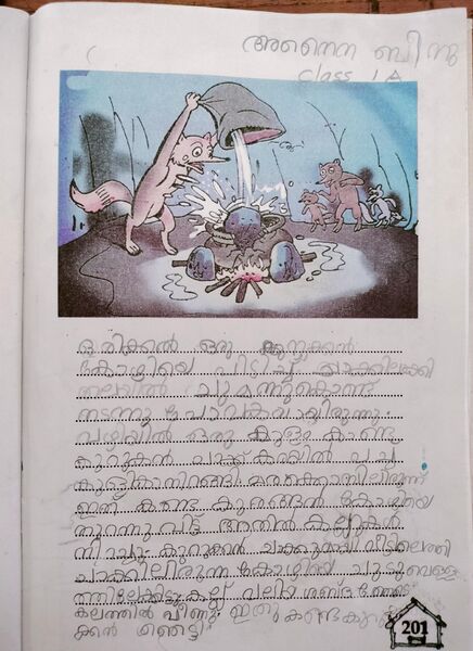 പ്രമാണം:29312-IDK-KUNJ-ANAINA BINU.jpg