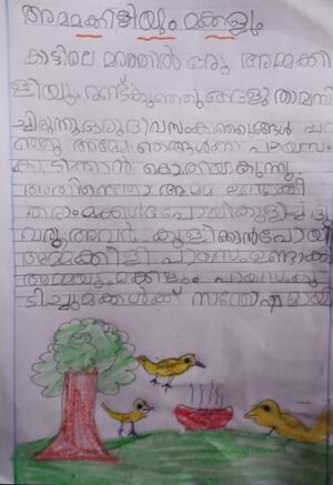 31073-KTM-KUNJ-FAITH GEORGE TOMSON.jpg