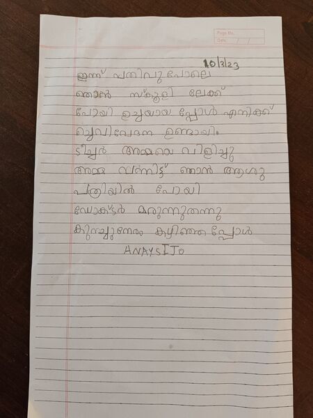 പ്രമാണം:31409-KTM-KUNJ-ANAY SIJO.jpg