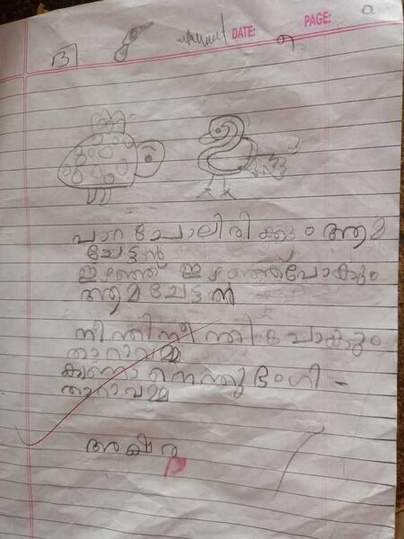 പ്രമാണം:32358-KTM-KUNJ-AKSHARA MANOJ.jpg