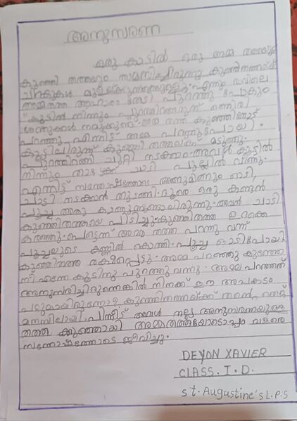 പ്രമാണം:34319-ALP-KUNJ-DEYON XAVIER.jpg