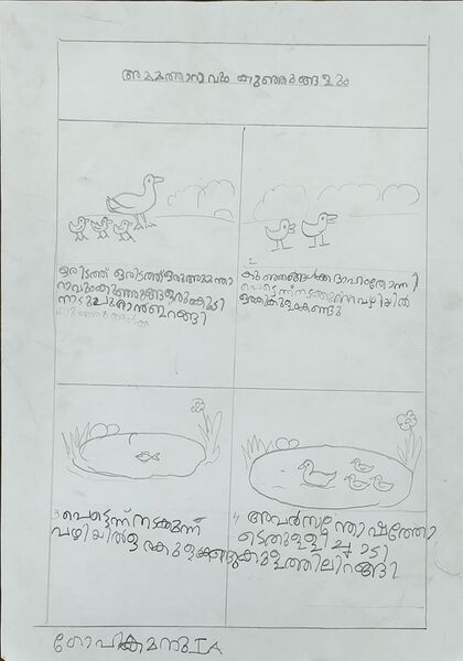 പ്രമാണം:35203-ALP-KUNJ-GOPIKA MANU.jpg