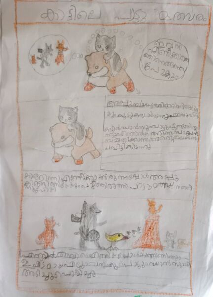 പ്രമാണം:35229-ALP-KUNJ-JOYCE LIJO IA.jpg