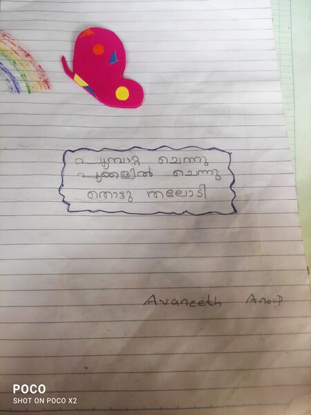 പ്രമാണം:37235-PTA-KUNJ-AVANEETH ANOOP.jpeg