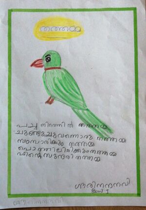 37608-PTA-KUNJ-GOURINANDANA V.jpeg