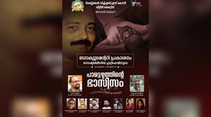 38032 pta bhas releaseing.jpg