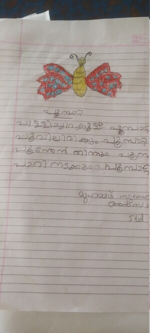 38240 pta kunj suhail.jpg