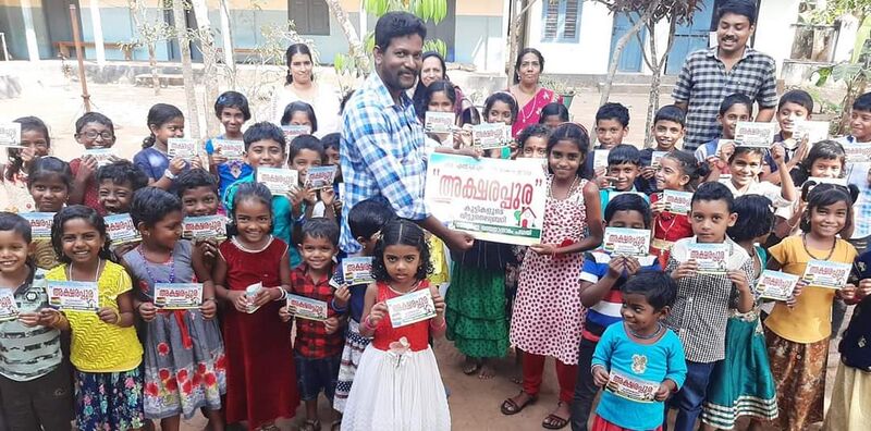 പ്രമാണം:41315 aksharappura 2.jpg