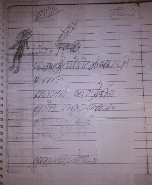 പ്രമാണം:41623 KLM KUNJ Adav.jpg