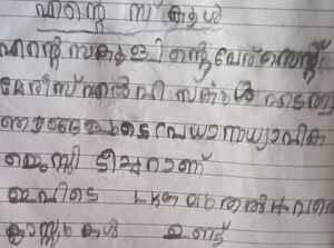 46321-ALP-KUNJ-JOSEPH ABHILASH.jpeg