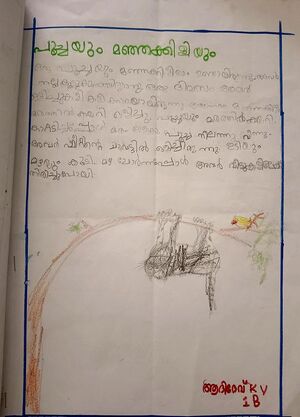 47042-KKD-KUNJU -AADIDEV K C.jpeg