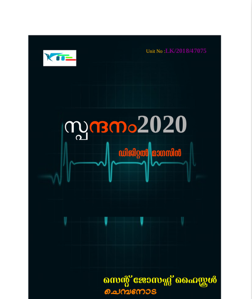 പ്രമാണം:47075-dm-2020.png