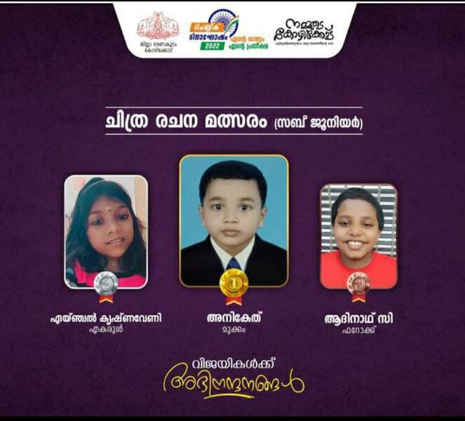 പ്രമാണം:47326 sslp00018.jpg