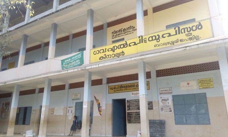 പ്രമാണം:47553 1.jpg
