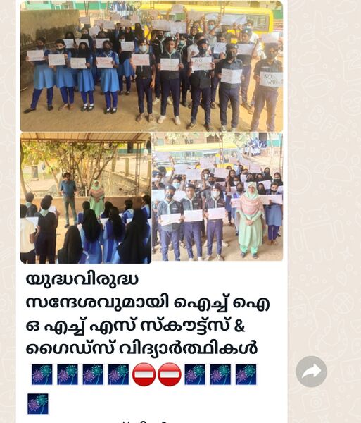 പ്രമാണം:TempFileForShare 20220312-200508.jpg