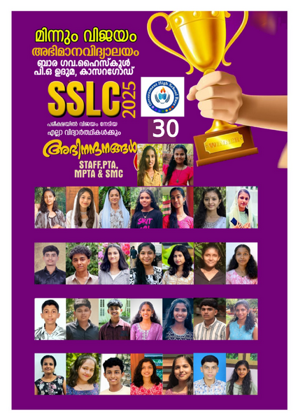 പ്രമാണം:12070 sslc 2025.png