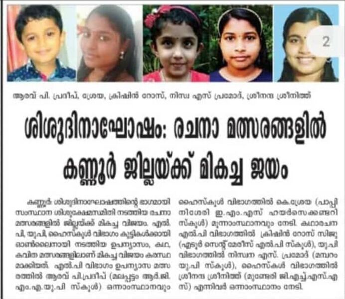 പ്രമാണം:13075 36.jpeg