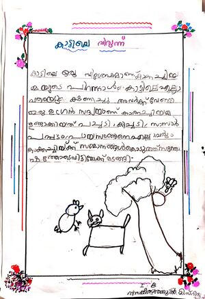 13648-KNR-KUNJU-NAFEESATHUL MISRIYA.jpg