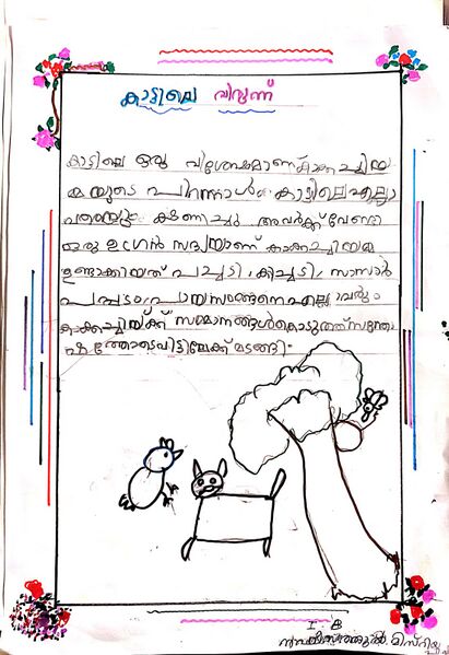 പ്രമാണം:13648-KNR-KUNJU-NAFEESATHUL MISRIYA.jpg