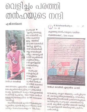 13951 ksebb k krishnankuty.jpg