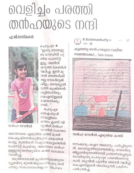 പ്രമാണം:13951 ksebb k krishnankuty.jpg