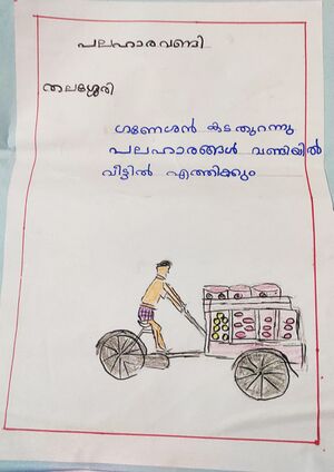 14312-KNR-KUNJ-ADIP RANJITH.jpeg