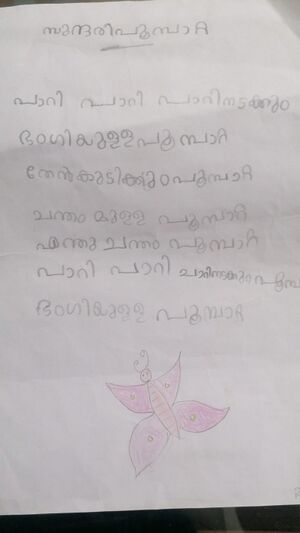 14452 KNR KUNJ RAMZAN.jpg