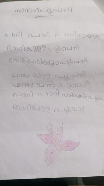 പ്രമാണം:14452 KNR KUNJ RAMZAN.jpg