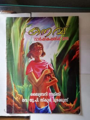 14871 2022 librarysamithi.jpeg