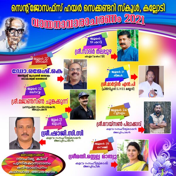 പ്രമാണം:15008 vr2.jpeg