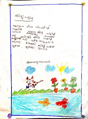 15323-WYD-KUNJ-ANAVADHYA LENIN.jpg