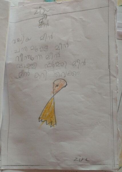 പ്രമാണം:15445-WYD-ZIYA FEHBIN.jpg