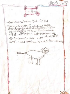 15449-WYD-KUNJ-MILEN .JPG