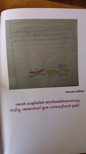 19624-MLP-KUNJ-SHAIMA MARYAM.jpg