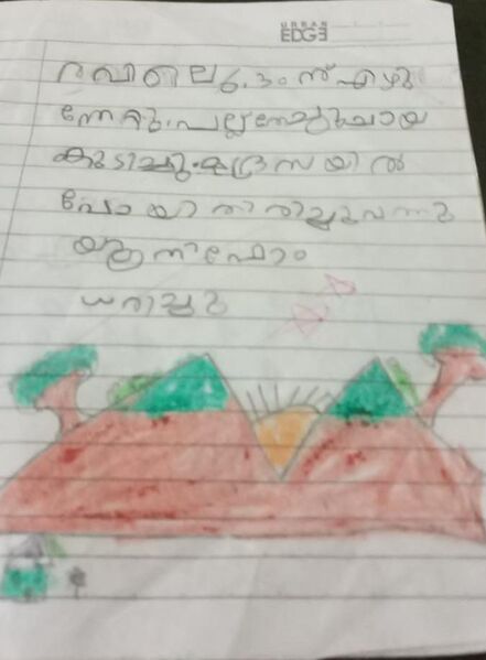 പ്രമാണം:19741-MLP-KUNJ-FATHIMA RAZVA.jpg