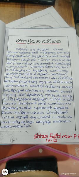 പ്രമാണം:19831-story-6.jpg