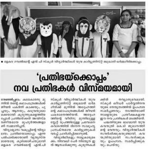 19833 prathibakalkoppam 11.jpg